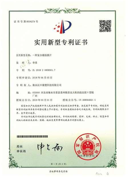 China Hongum Technology (Shanghai) Co., Ltd certificaten