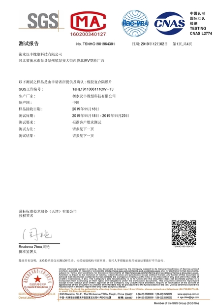 China Hongum Technology (Shanghai) Co., Ltd certificaten